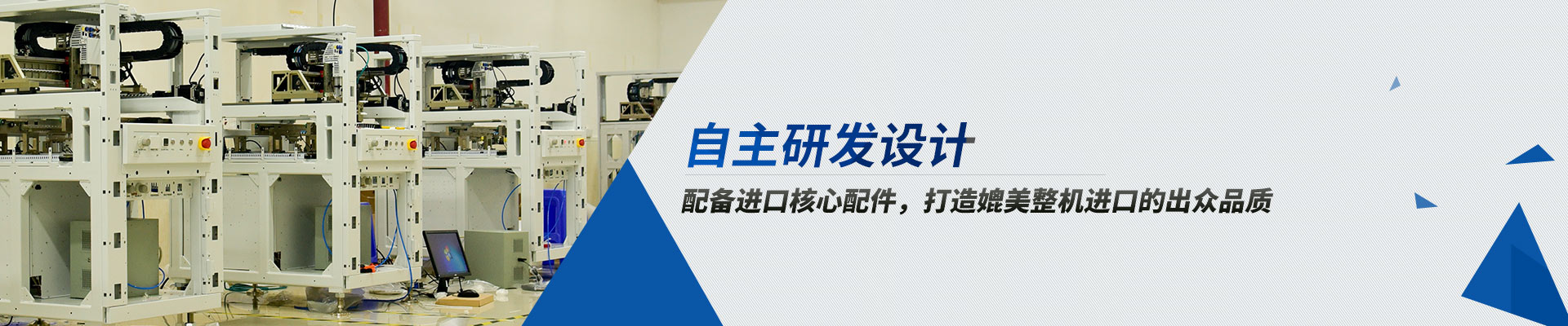 自主研發(fā)設(shè)計 配備進(jìn)口核心配件，打造媲美整機(jī)進(jìn)口的出眾品質(zhì)